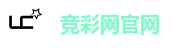 竞彩网官网